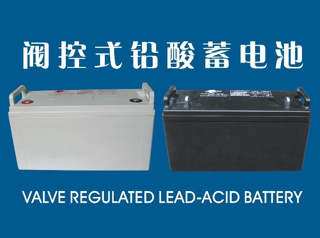 供应免维护蓄电池